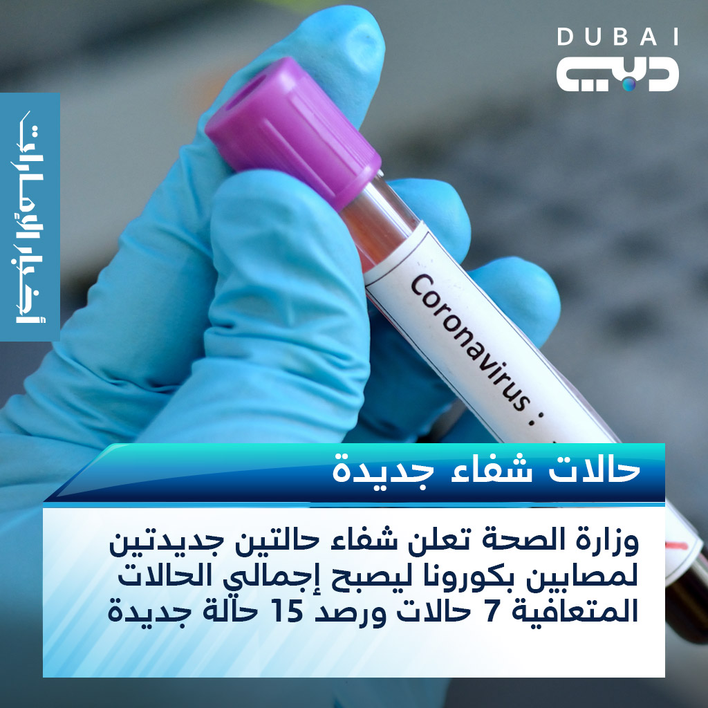 أخبار الإمارات tweet media