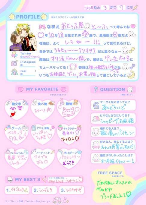 うさぽっぽのプロフィール帳のtwitterイラスト検索結果 古い順