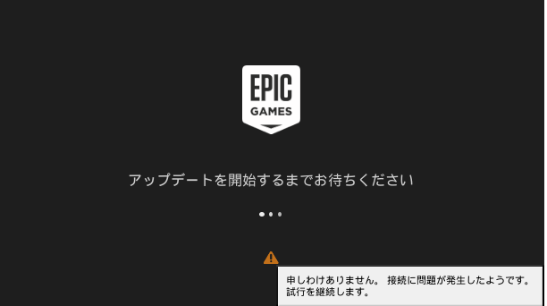 Yamaton 求 誰かこのアップデートが永久に続くバグでepic Games Launcherが起動しないのですが 解決する方法はありますか 結構あらゆることやってみたんですが無理だぁ T Co Yvgpqtucgo Twitter