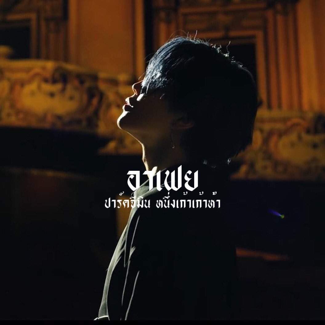 อาเฟย 🤍 โรอุน tweet media