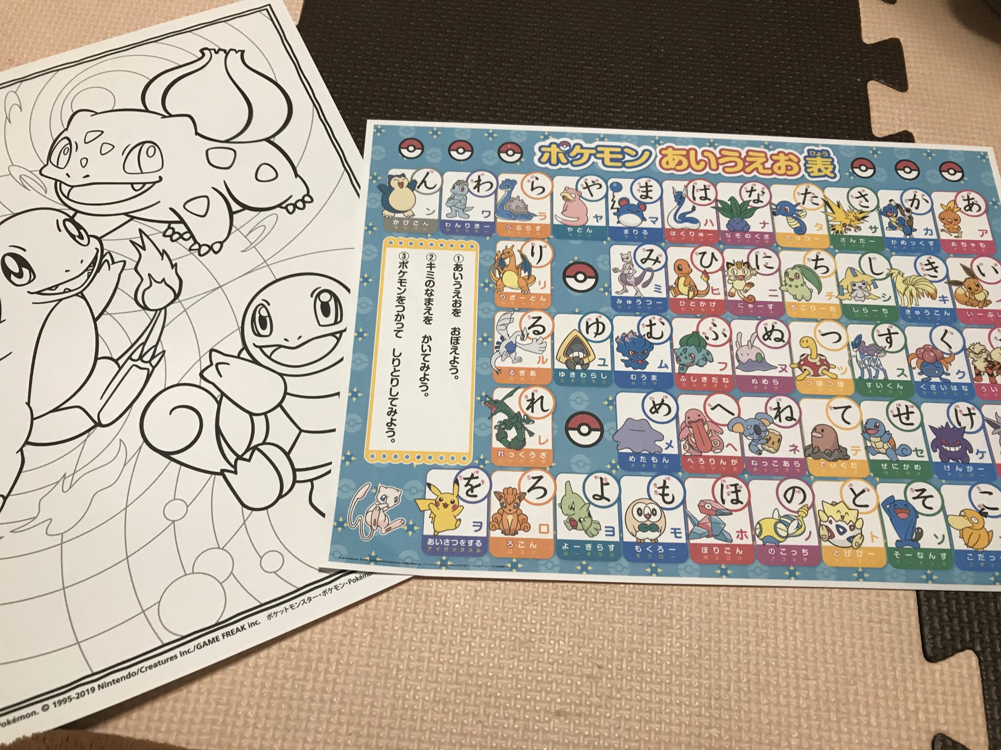 せせり ポケモンイラストラボあいうえお表ある こういうのめちゃくちゃ欲しかったからほんと嬉しい むしゅめのひらがなカタカナのお勉強はかどりそう ぬりえも速攻印刷した ありがたやありがたや T Co 1ibmmkjiwk Twitter