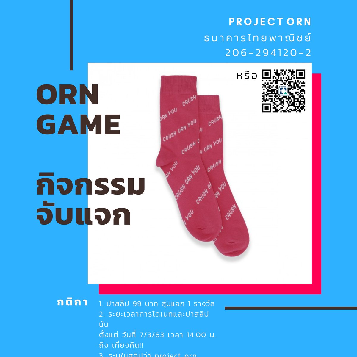 OrnProject's tweet photo. มาจ้า ฉุกเฉินสุดอะไรสุด วี่หวอๆ กิจกรรมปาสลิปดั่งเดิม เพิ่มเติมคือมีรางวัลปลอบใจ 1 รางวัลจ้า
มาปากันเต๊อะ มาปากันเต๊่อะ 🥺
#OrnBNK48 #BringORNbacktoheaven #myguardians #ProjectORN #ProjectOrnGE https://t.co/xUpD6gwegc