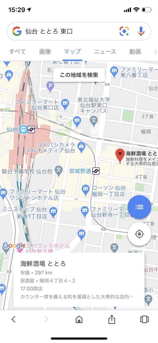 海鮮酒場 ととろ 今夜はここにしようかな 仙台 ととろ 東口 塩釜おでん680円 美味い 仙台駅東口 海鮮酒場 ととろ 仙台居酒屋 日本酒 飲み比べ 新メニュー 飲み放題 宴会 和風居酒屋 居酒屋 牛たん カキ 海鮮酒場 ととろ 今夜はここにしようかな 仙台 ととろ 東口 塩釜おでん680円 美味い 仙台駅東口 海鮮酒場 ととろ 仙台居酒屋 日本酒 飲み比べ 新メニュー 飲み放題 宴会 和風居酒屋 居酒屋 牛たん カキ
