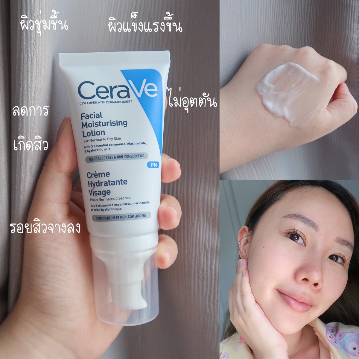 fonfondly's tweet photo. สิ่งนี้เกิดมาเพื่อคนแพ้ง่ายจริงๆ Cerave Foaming Cleanser และ Cerave PM lotion ช่วยฟื้นฟูผิวฝนทุกครั้งที่เริ่มรู้สึกว่าบอบบาง เวลาไปทะเลกลับมาเวลาไปทะเลกลับมาเจออากาศร้อนๆผดขึ้นทุกครั้งต้องกลับใช้ 2 ตัวนี้ตลอด https://t.co/UBN7jXGHiy