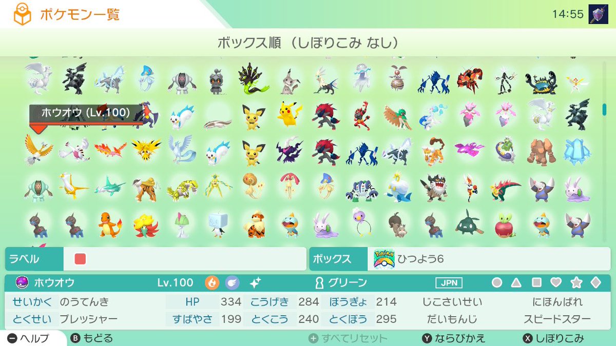 ポケモン シェイミ 色 違い 最高のイラストと図面