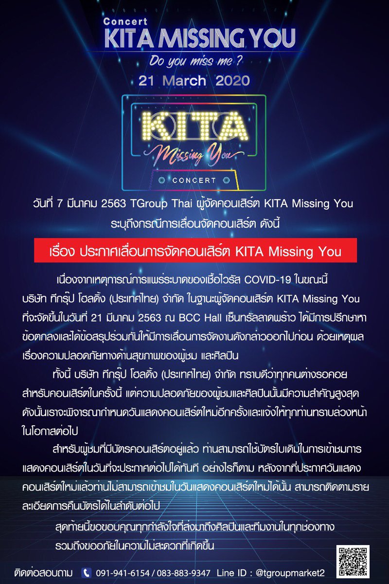 koryserum's tweet photo. อยู่กับสิ่งที่มี ไม่ใช่สิ่งที่ฝัน และทำสิ่งนั้นให้ดีที่สุด!!! #KITAimissyou
#KITA #ConcertKITAmissingYou #tgroupthai #tgroupshowbiz #90sSong #80sSong #RETROCONCERT https://t.co/nDaIakUVWB