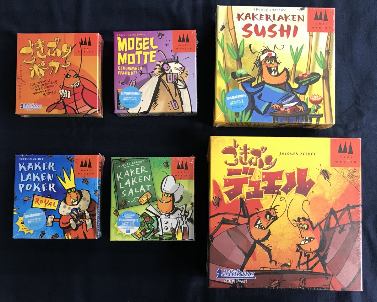 イエローサブマリン秋葉原rpgショップ 好評発売中 ごきぶりポーカーをはじめとする ごきぶりシリーズ 好評発売中 どれもシンプルながらブラフをかましたり いかさましたりと心理面が重要なボードゲーム初心者にもおすすめのゲームです T Co