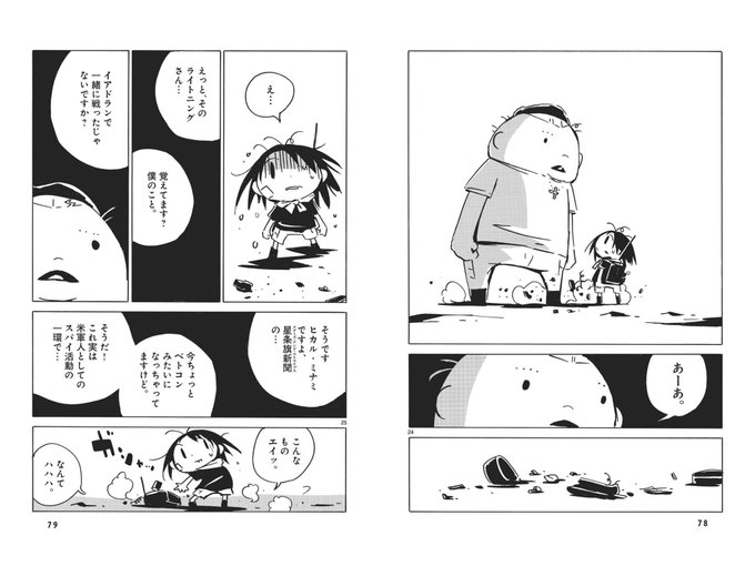 西 島 大 介 島 島 せかまほ4 発売中 Dbp完全完結計画スタート さん がハッシュタグ ディエンビエンフー をつけたツイート一覧 3 Whotwi グラフィカルtwitter分析