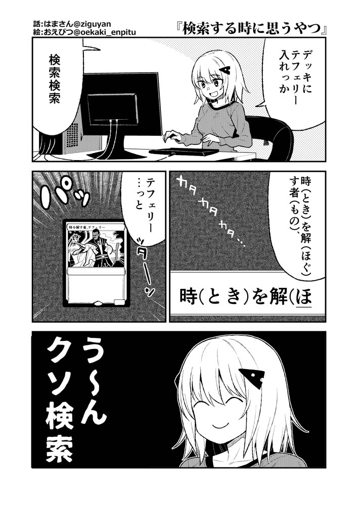 MTGアリーナ漫画1。 #MTG #マジックザギャザリング 