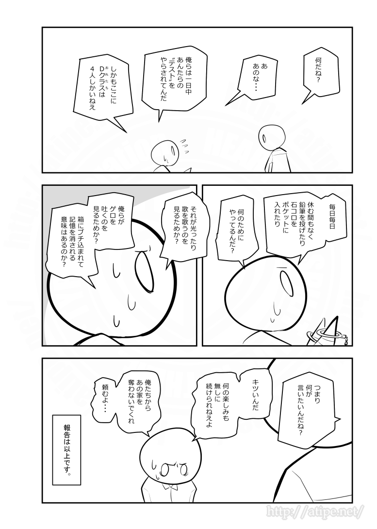 SCPがマイブームなのでざっくり漫画で紹介します。
今回はSCP-2778。
#SCPをざっくり紹介 