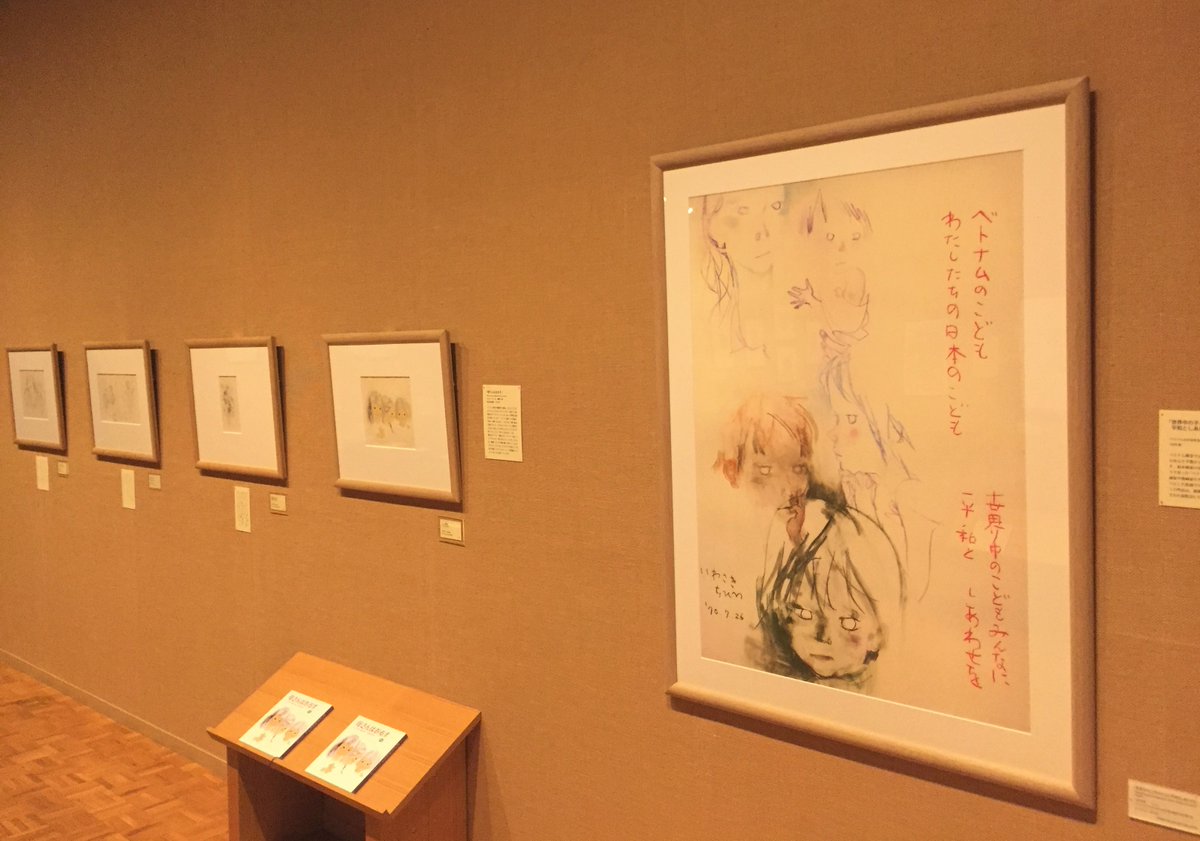 [安曇野]
ベトナム戦争では
無差別爆撃による犠牲者の約半数が
子どもだったといわれています。

日本で結成された
「ベトナムの子供を支援する会」は
画家や漫画家たちを巻き込んで
反戦をテーマに野外展覧会を主催していました。

「世界中のこどもみんなに平和としあわせを」1970年

#エア美術館 