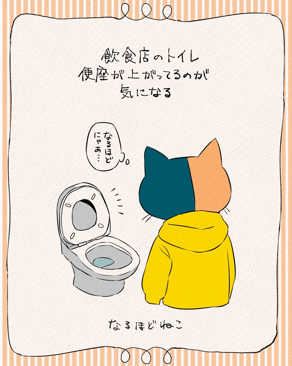 人間のあるあるを体験するなるほどねこ20