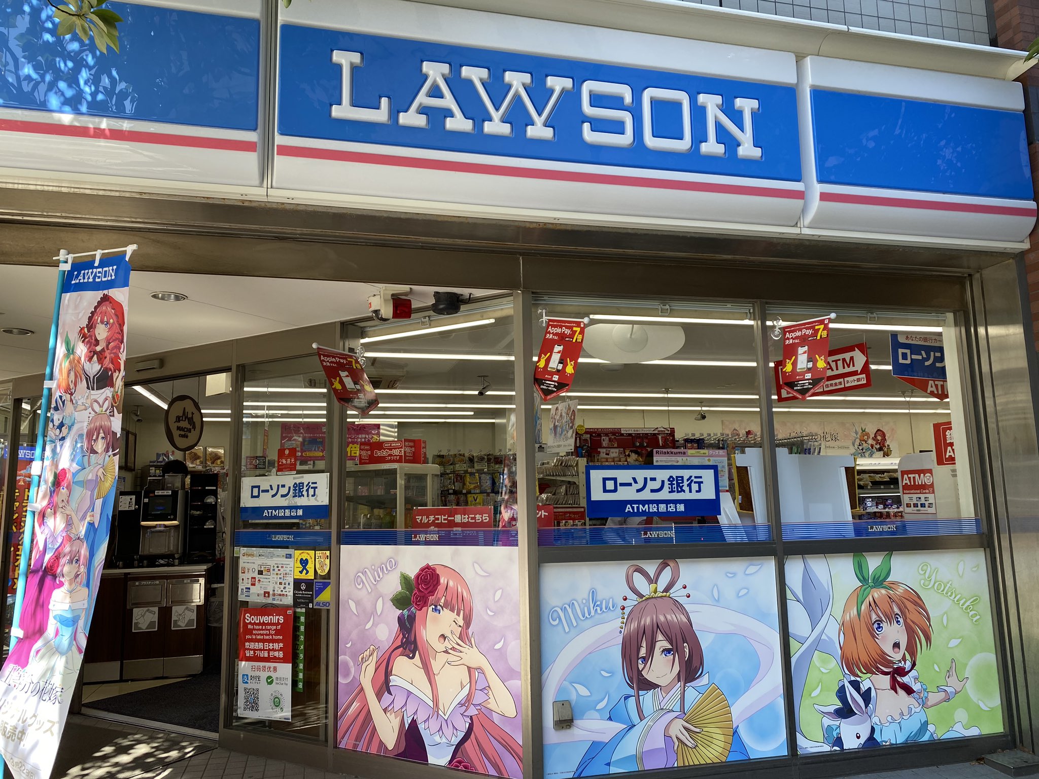 Tvアニメ 五等分の花嫁 公式 No Twitter 五等分の花嫁 ローソンコラボ実施中です コラボ店舗は 秋葉原北口店 札幌北３条西店 名駅太閤通口店 日本橋西一丁目店 博多店にて22日 日 まで開催しております 無理のない範囲でお立ち寄りください 詳細はこちら