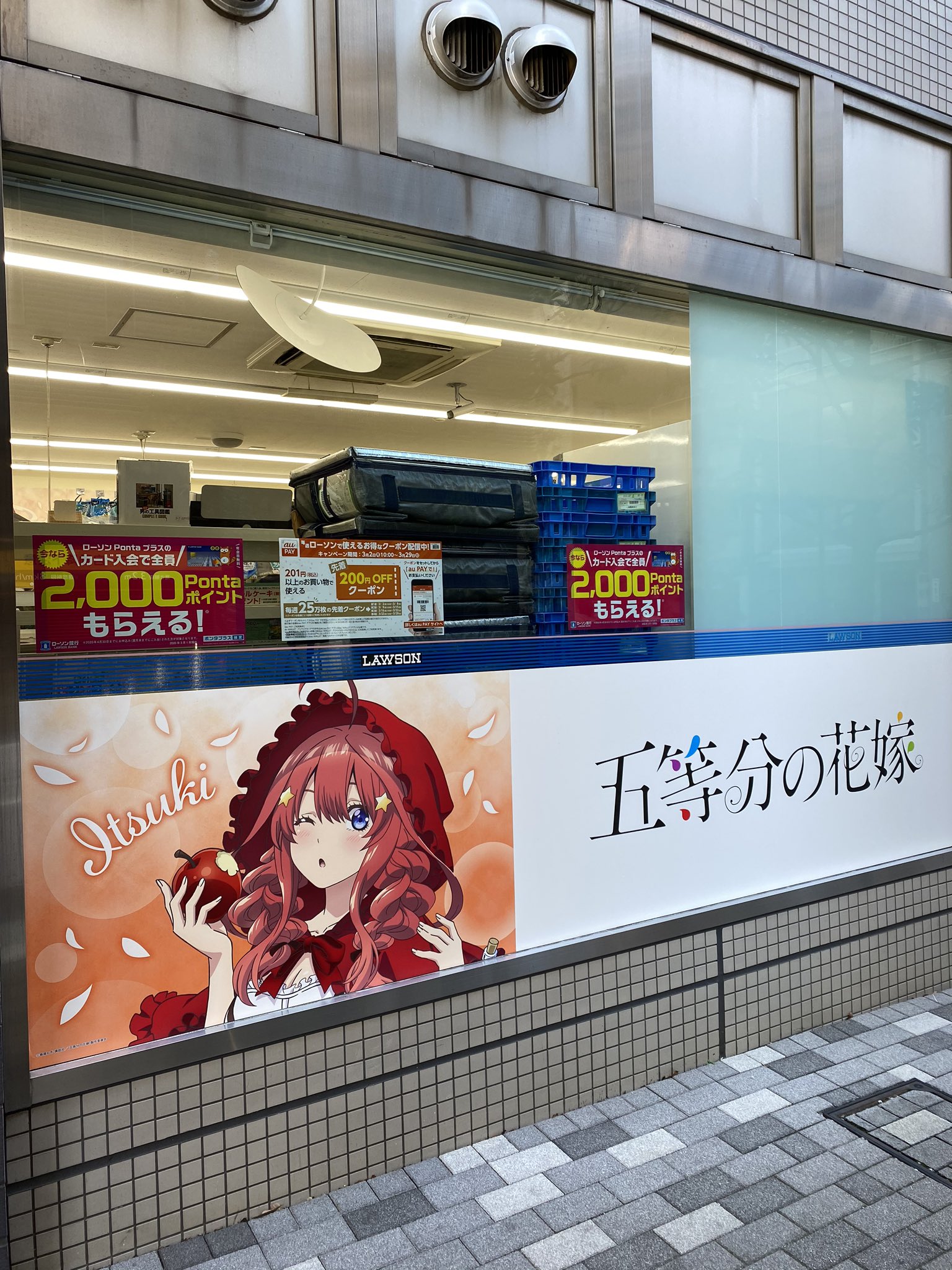 Tvアニメ 五等分の花嫁 公式 No Twitter 五等分の花嫁 ローソンコラボ実施中です コラボ店舗は 秋葉原北口店 札幌北３条西店 名駅太閤通口店 日本橋西一丁目店 博多店にて22日 日 まで開催しております 無理のない範囲でお立ち寄りください 詳細はこちら