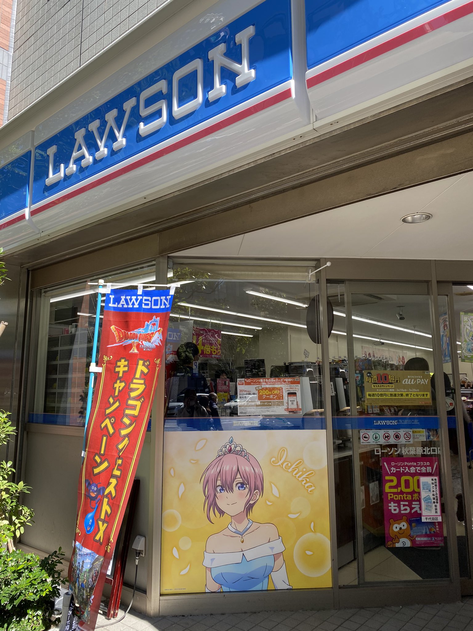 Tvアニメ 五等分の花嫁 公式 No Twitter 五等分の花嫁 ローソンコラボ実施中です コラボ店舗は 秋葉原北口店 札幌北３条西店 名駅太閤通口店 日本橋西一丁目店 博多店にて22日 日 まで開催しております 無理のない範囲でお立ち寄りください 詳細はこちら