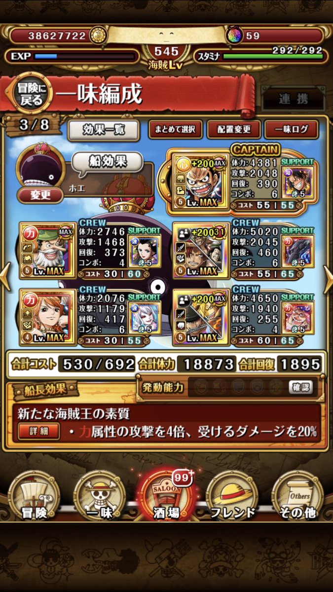 One Piece トレジャークルーズ 新イベント開催 3 7 12 00より イベント 脱出 ローグタウン が開催 指定の一味編成で冒険をクリアすると 麦わらの一味 夢に挑む若者達 が手に入るぞ 東の海編の強敵達に追われながら 君は逃げ切ることが