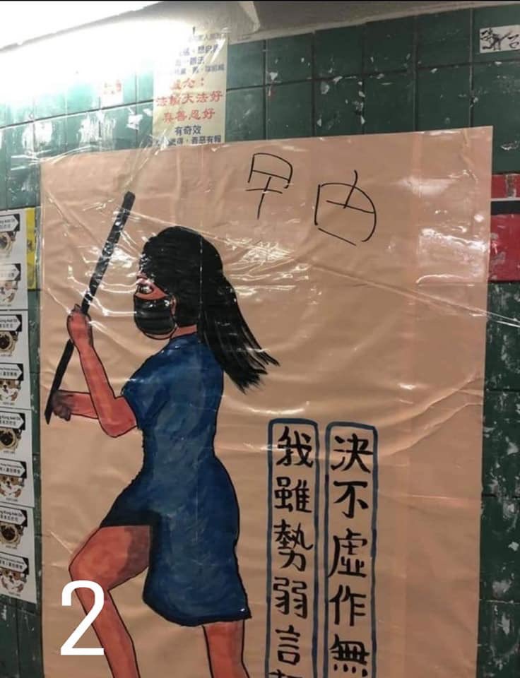 Iceholiccream's tweet photo. #HongKongProtest

You beat me once and beat me twice.
But we will never surrender.

A reconstruction of flag in Hong Kong Tai Po Lennon Wall/Tunnel.

CR: Eva Chu (Tai Po group in FB)
https://t.co/Yc3hUa8Joz https://t.co/1xSqzujkcW