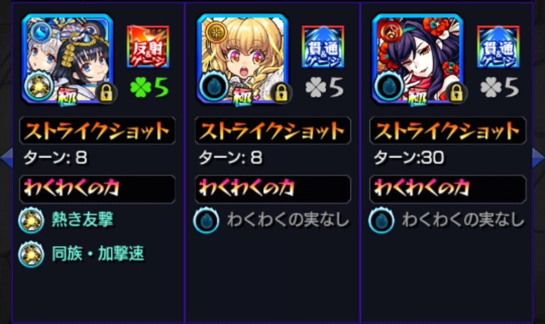 モンスト風神雷神