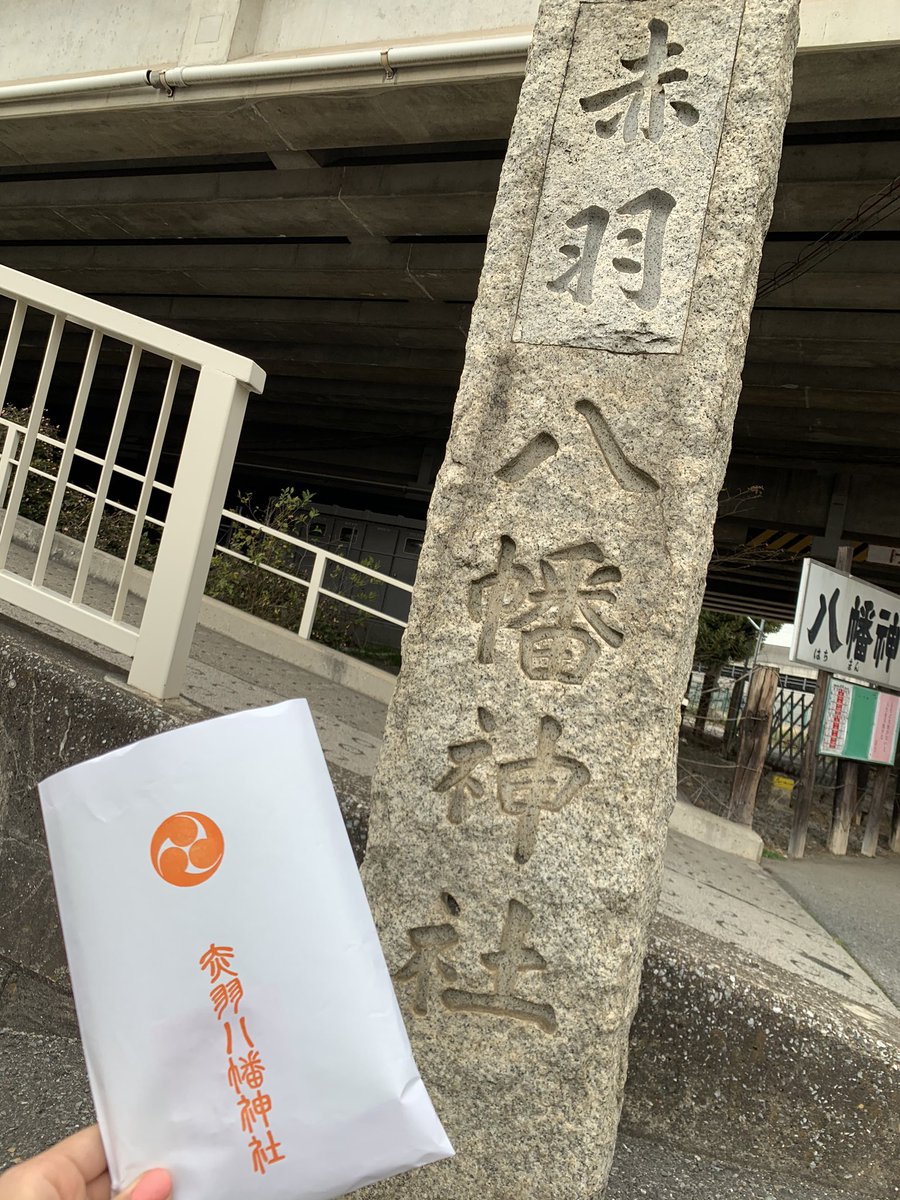 mmmmmaaarru's tweet photo. 赤羽八幡神社行ってきました🙌🙌
神社で��んなにテンション上がったの初めてだった😂😂 #eighterさんと繋がりがたい  #関ジャニ https://t.co/02AdTTpoTo