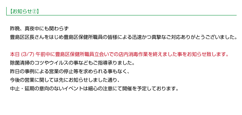 ikebukuro_chop's tweet photo. 手刀からのお知らせ②

https://t.co/8IceB0K2g7 https://t.co/FAMwb8ECDW