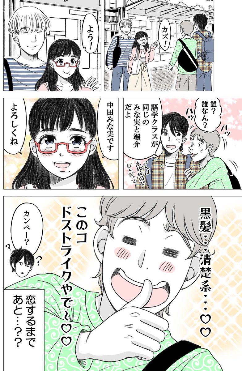 ある男が親友の妹に恋する話②
#ある幼なじみが結婚するまでの話 