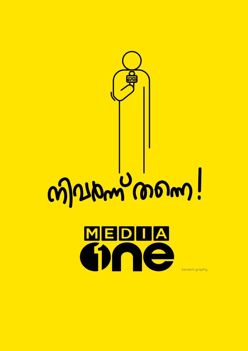 zakkariya_ahmed's tweet photo. Set back or Step back |
Doesn't matter. What matter is
#MediaoneIsBack!!!
#Resistance will continue to save the #MotherIndia. Repeal
#CAA too... https://t.co/08I7jCbLWX