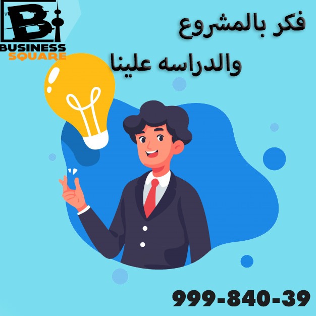 #فكر_في_باجر 
#الكويت