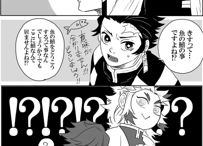 かまど少年にはキスを魚類と勘違いして頂きたい 