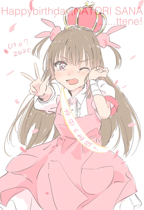 ?の兄貴、おめでとうございます #名取爆誕 #ヌォンタート 