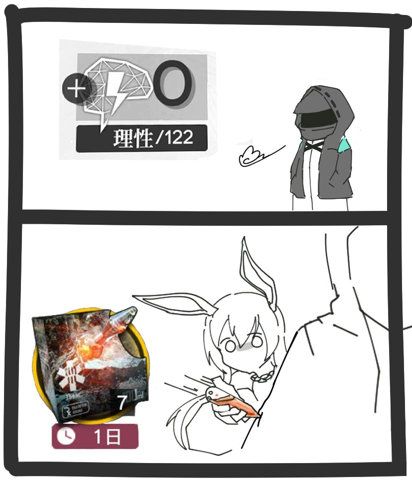 #アークナイツ #明日方舟  #ArknightsFanArt 