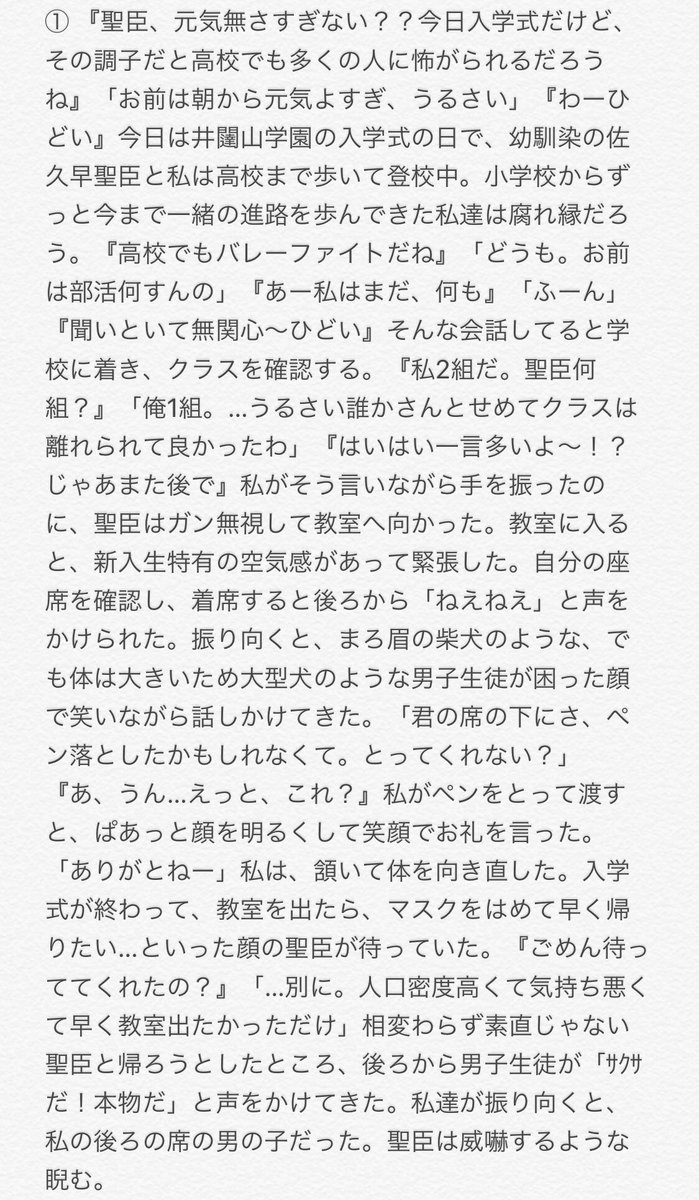 むーん On Twitter 819プラス ハイキュープラス 佐久早聖臣と腐れ縁の夢主は古森元也に惚れ 友達に相談していた所 実は友達と古森元也が付き合い始め 失恋する話 友達 古森元也 夢主 ｻｸｻ