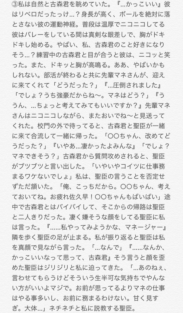 むーん 819プラス ハイキュープラス 佐久早聖臣と腐れ縁の夢主は古森元也に惚れ 友達に相談していた所 実は友達と古森元也が付き合い始め 失恋する話 友達 古森元也 夢主 ｻｸｻ