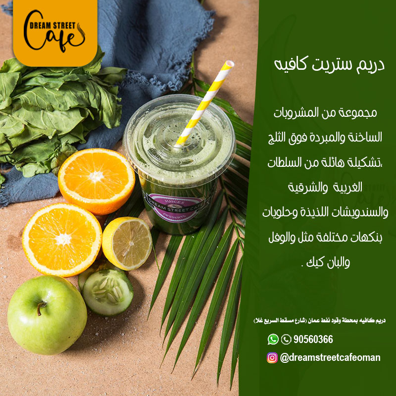 mazoonadv004's tweet photo. لقد تم بحمد لله افتتاح ثاني فرع لدريم ستريت كافيه 
حيث يمكنك الان قضاء اجمل الأوقات مع أصدقائك في اجواء كوفي شوب هادئة . 
للتواصل أو للاستفسار :
المحل بداخل مبنى سييار بمحطة تعبئة وقود نفط عمان على الشارع السريع غلا
انستجرام :
https://t.co/AaM08N13Aq
هاتف :
 90560366 https://t.co/H7ma88ETTn