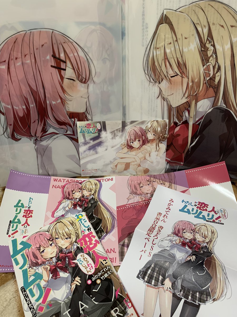祝 続刊 コミカライズ決定 わたしが恋人になれるわけないじゃん ムリムリ ムリじゃなかった 感想キャンペーン 関連ツイートまとめ ダッシュエックス文庫 7ページ目 Togetter