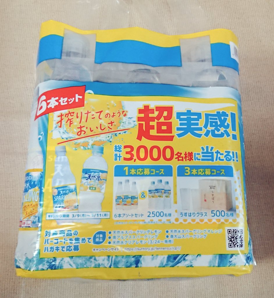 サントリー天然水スパークリング サントリー天然水スパークリング