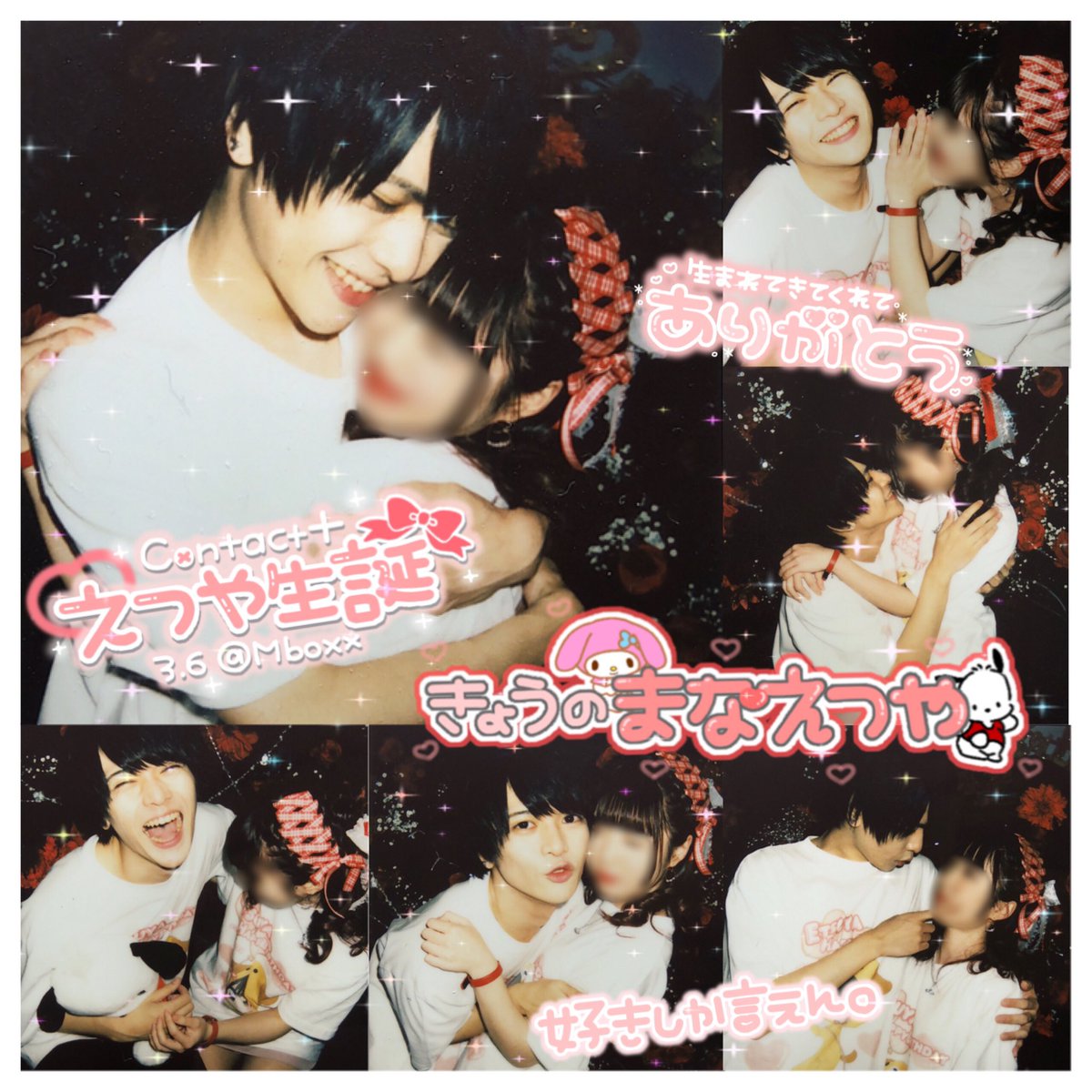 SYONSYONDANA's tweet photo. ♡0306♡えつや生誕
ほんとーに！楽しかった！😢💕
語彙力ってものがないから全くまとめられないけど、えつやくんからの幸せだよが聞けてわたしもすごい幸せだよ🥰Tシャツも褒めてくれて嬉しかった🥺
ほんとにほんとにおめでとう！滅多に言わないけどこの日は世界で1番かっこよかったよ！！！だいすき https://t.co/NygNnFm4bC