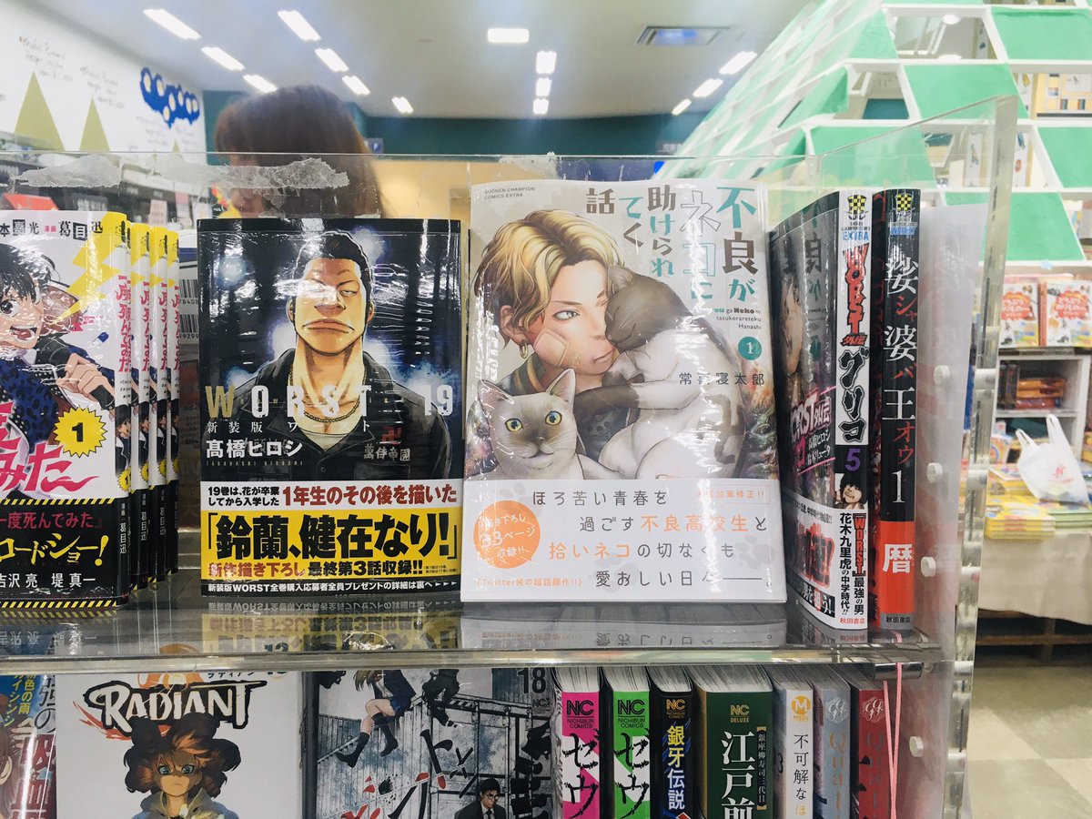 福家 書店