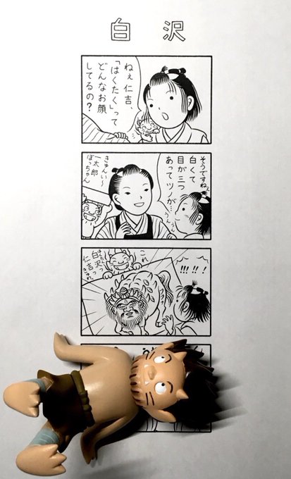 柴田ゆう Oekakishibata さんの漫画 6作目 ツイコミ 仮
