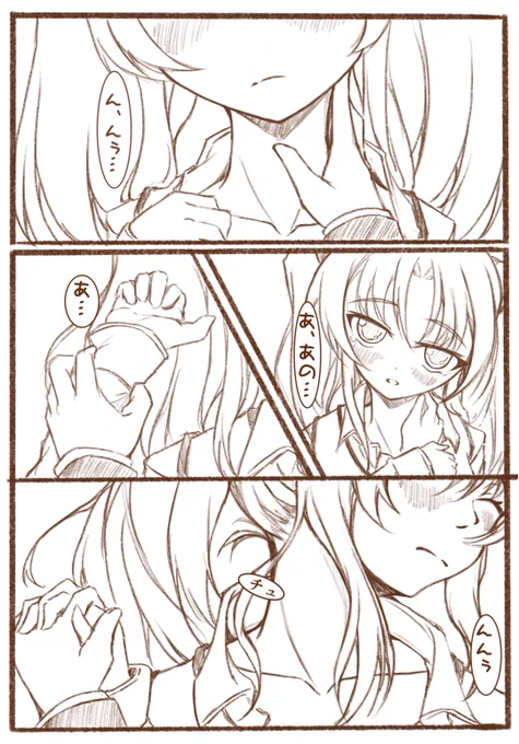 2ページ目。首輪をつける前にはやっぱり首筋にキスを落とすべきだと思うのです。 #ルリルリ #漫画 https://t.co/ZCsSz6PZKW 