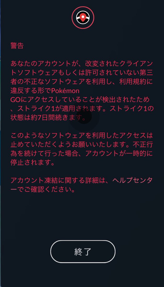 ポケモンgo富山 位置偽装でgo Ichigisoupokego Twitter ポケモンgo富山 位置偽装でgo Ichigisoupokego Twitter