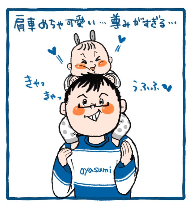 首がすわってなかった頃には見れなかった光景…大きくなったんだねえ☺️❤️    #子育て絵日記 