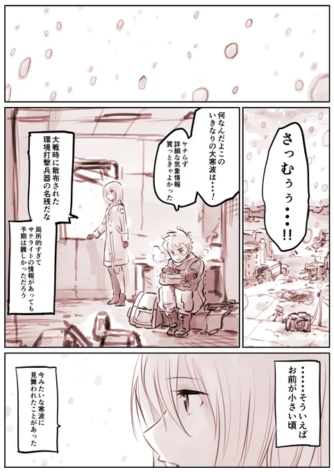 あるドロイドのおはなし⑪ 