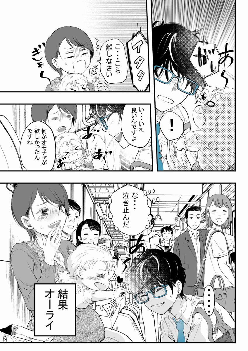 【創作】やたらとイケメンな男子高校生の話。再掲。 