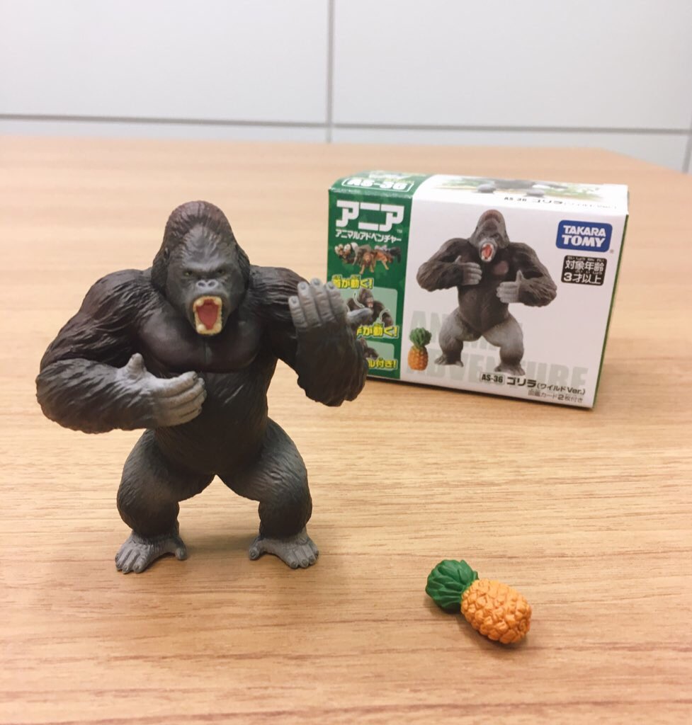Q.ゴリラはどこの？ A.タカラトミーさん（@takaratomytoys ）のアニア