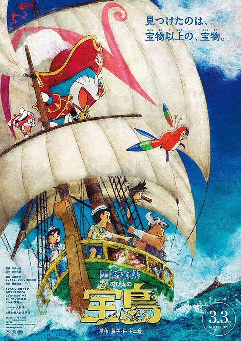 ドラえもん映画のtwitterイラスト検索結果 ドラえもん映画のtwitterイラスト検索結果