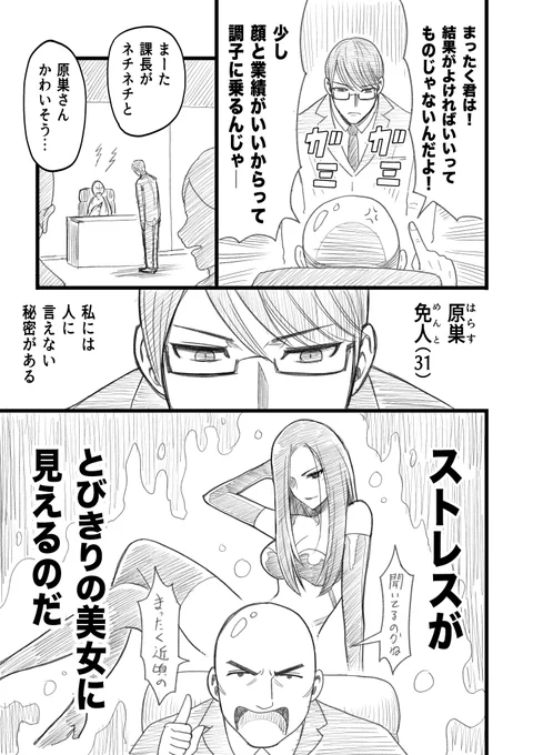 ストレスに強くなる漫画 