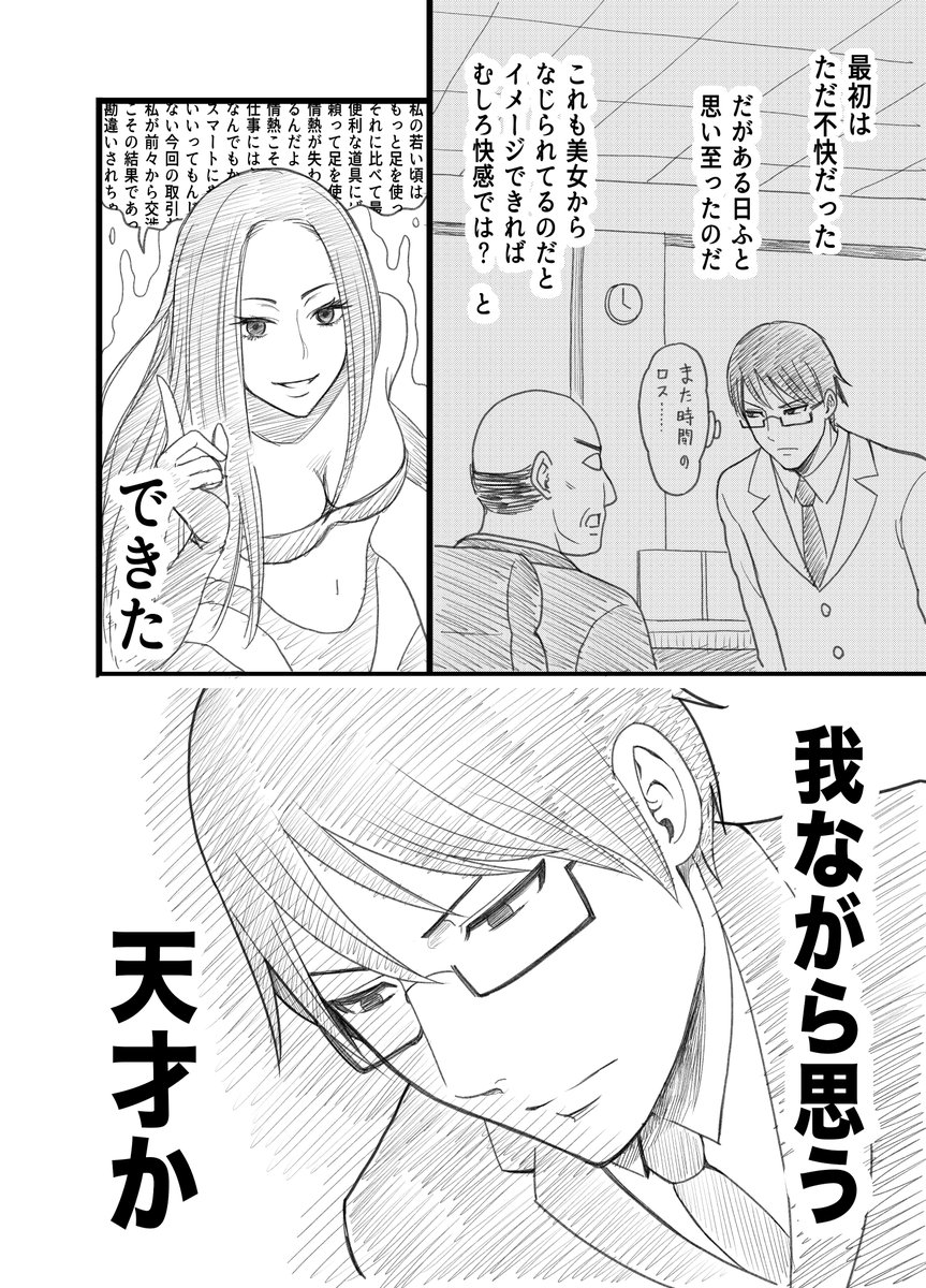 ストレスに強くなる漫画 