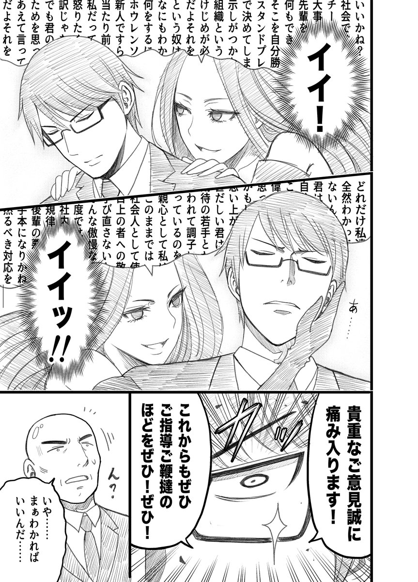 ストレスに強くなる漫画 