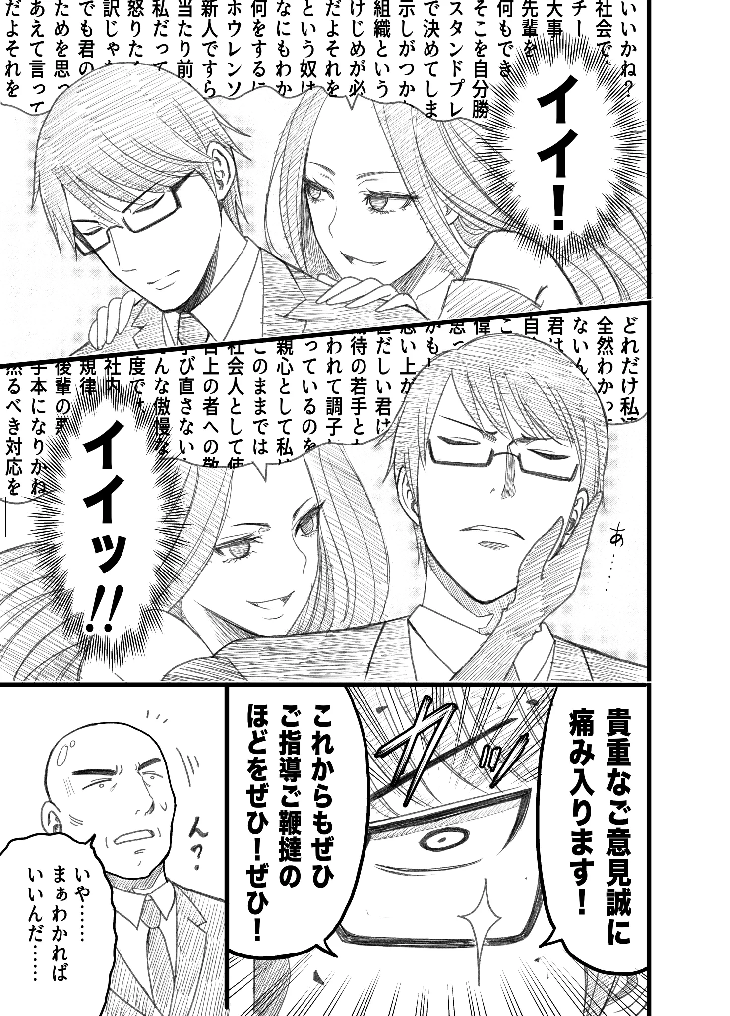 ストレス社会むしろ歓迎？ストレスに強すぎる男www