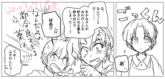 あっ方向性違うわこれ、ってなったので保留行き…
気が向いたらそのうち描………くかなうーん…… 